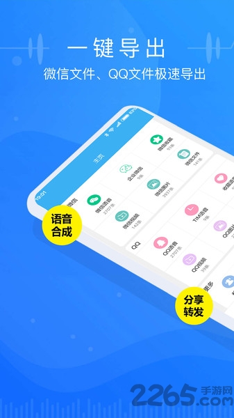 课程语音导出app