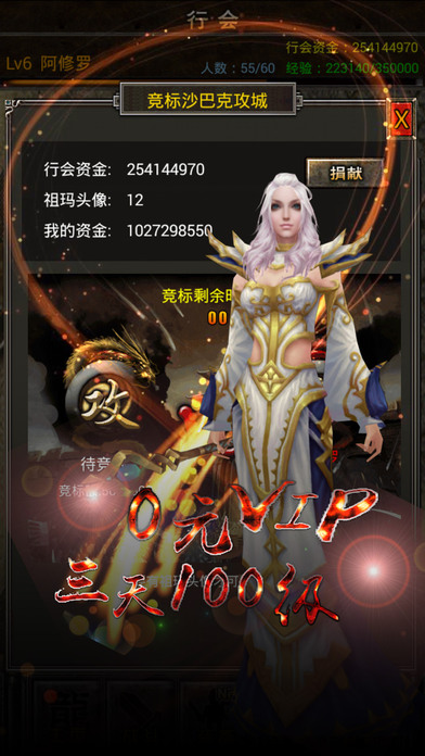 皓月屠龙游戏