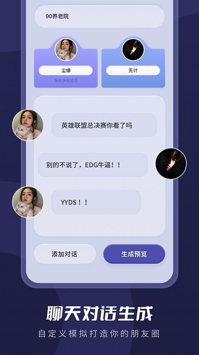 微商截图超人app 微商截图超人软件