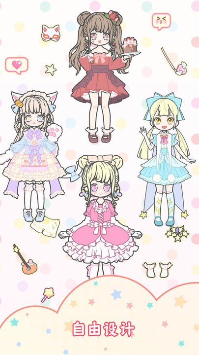 换装女孩游戏官方版