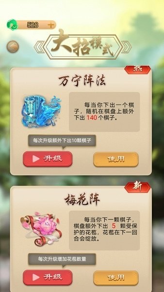 万宁五子棋双人联机版