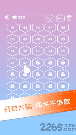 神奇六边形数独手游