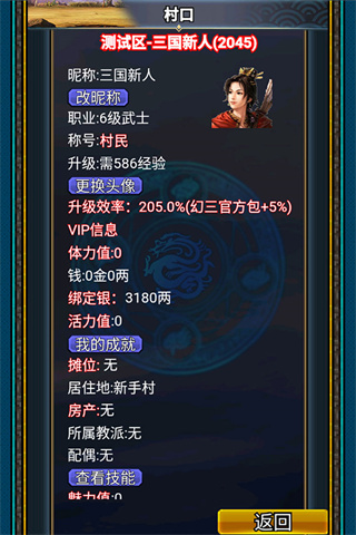 汉风幻想三国OL新手玩法攻略 汉风幻想三国OL新手玩法攻略