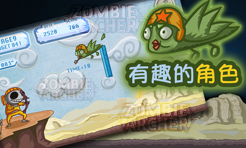 僵尸尖叫射箭手机版