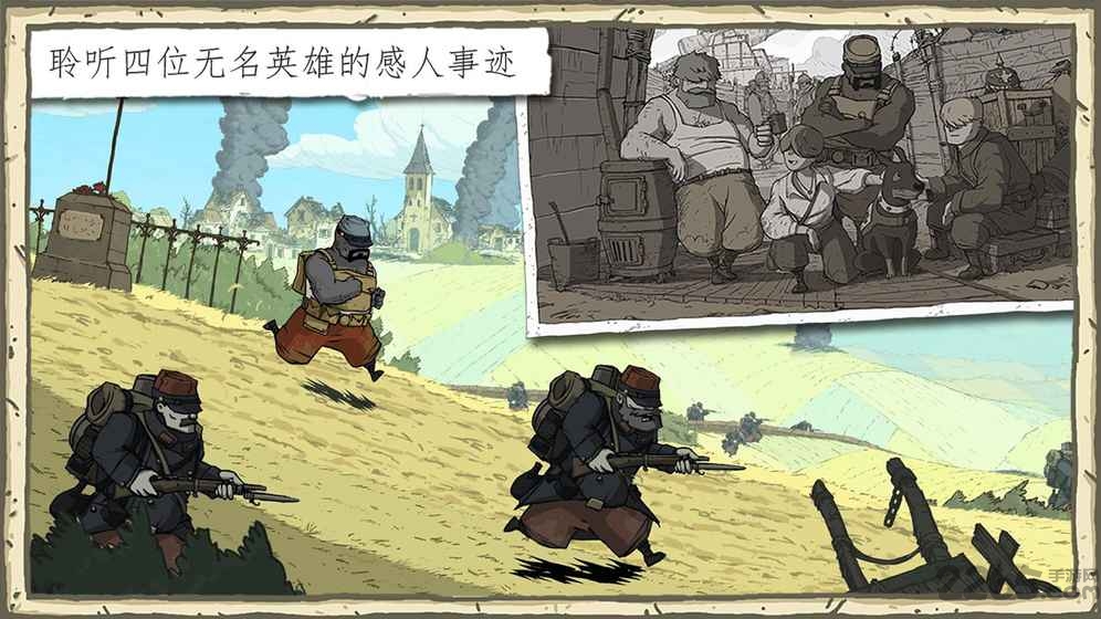勇敢的心伟大战争 勇敢的心伟大战争安卓下载