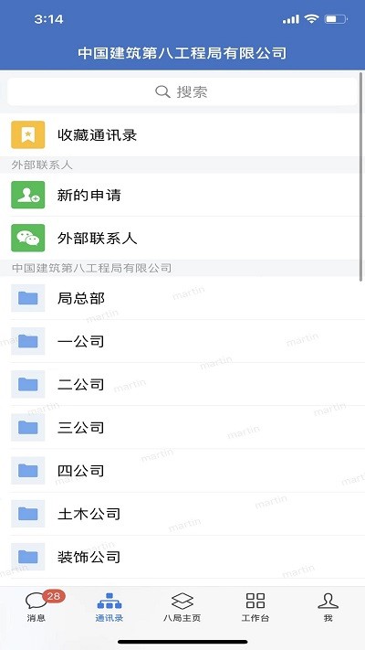 八局浙江app
