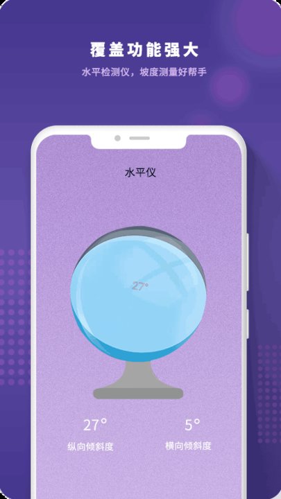 望远镜高清版app