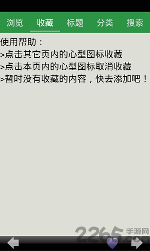 初中仁爱英语软件