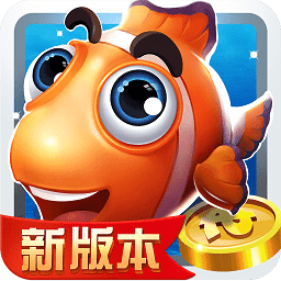 中顺捕鱼大冒险3d红包版