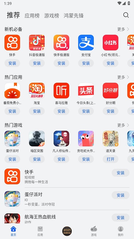 otkaxapk手机版下载