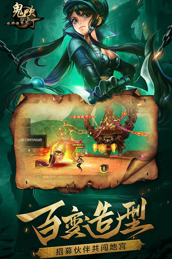 鬼吹灯之牧野诡事手游602版本