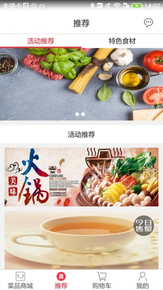 菜小生app