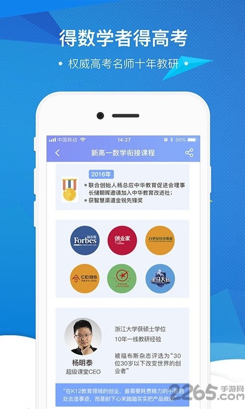 坚果数学高中版手机版