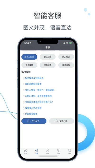 e录职达app下载