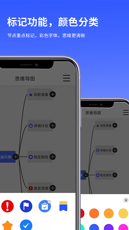 可记app