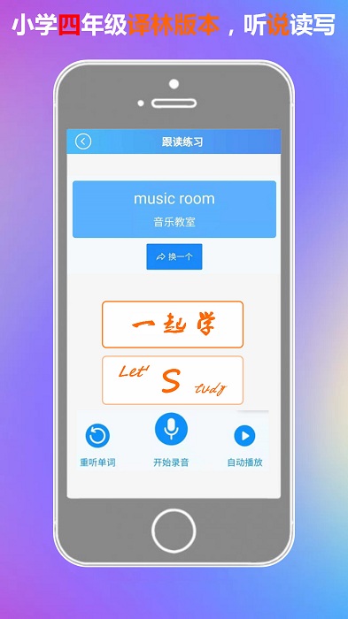 四年级下册英语译林版中文版