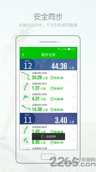 腾米跑跑app