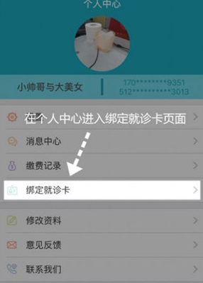 华医通APP怎么添加家人的就诊卡 华医通怎么添加家人的就诊卡