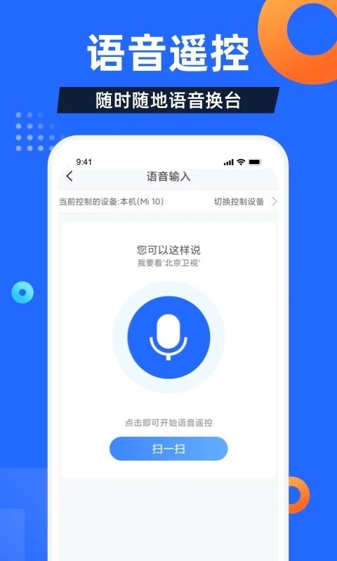 电视家电视直播酒店版