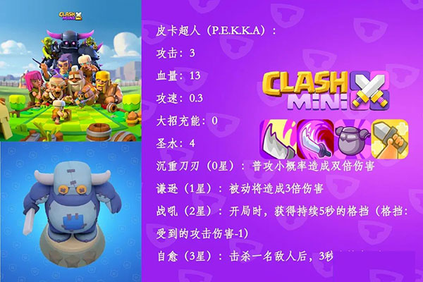 皇室奇兵有哪些兵种 皇室奇兵兵种图鉴大全