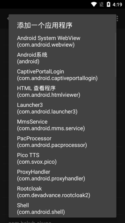 rootcloak汉化版