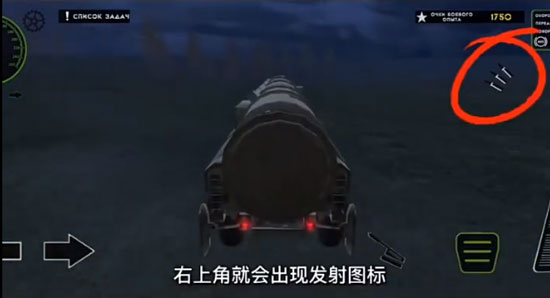 俄罗斯军用卡车模拟器怎么发射导弹 俄罗斯军用卡车模拟器怎么发射导弹