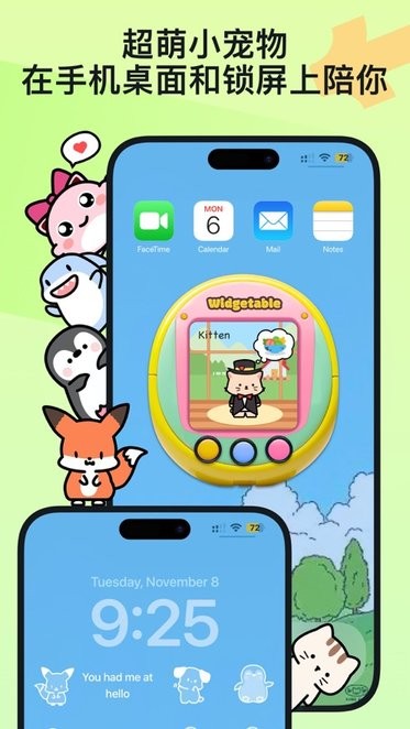 widgetable小组件官方版