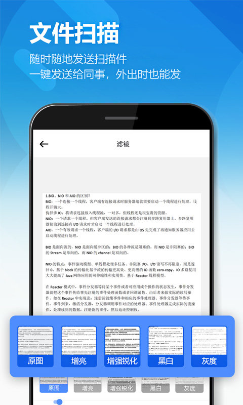 扫描全能王ocr软件