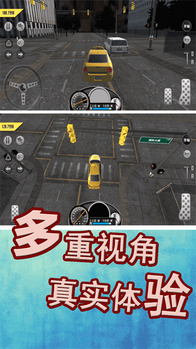 模拟城市出租车小游戏