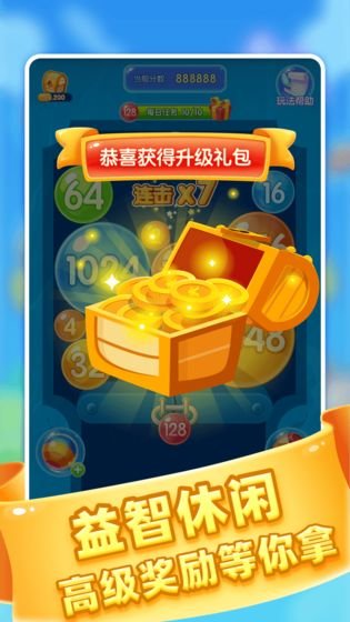 2048碰撞球手机版