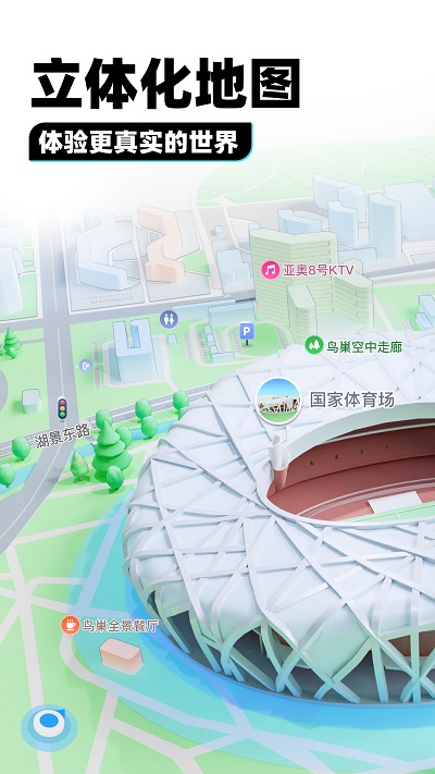 腾讯地图车载导航版下载