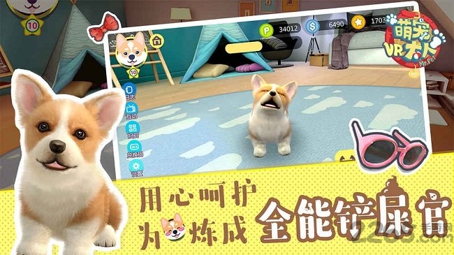 萌宠大人vr修改版 萌宠大人vr修改版