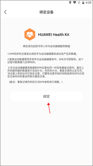 epk连接智能手表教程 epk连接智能手表方法