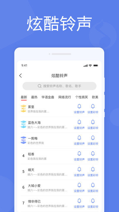智能闹钟客户端