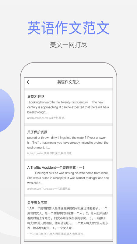 作文大师最新版
