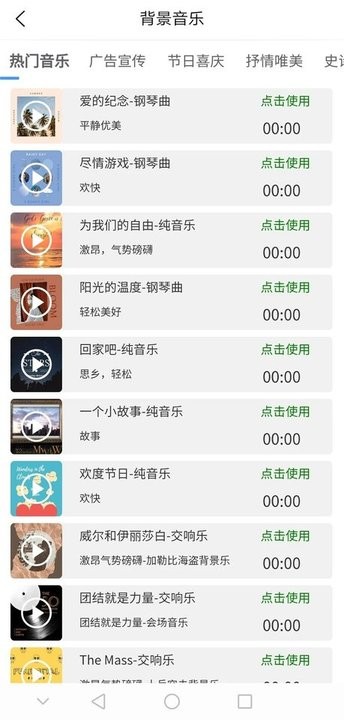 ai配音王手机版