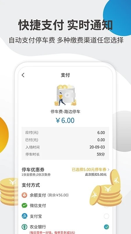 甘州停车官方版 甘州停车app下载