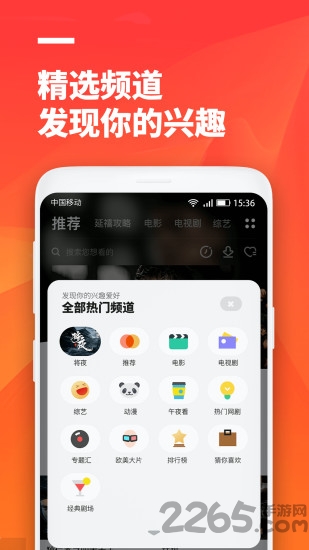 超酷影院电视版下载