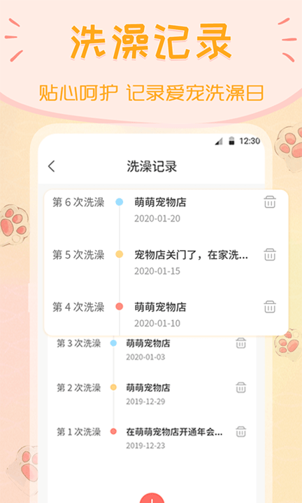 波奇猫语交流器app(更名波奇猫狗交流器)