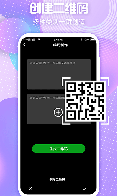 微商秀截图神器