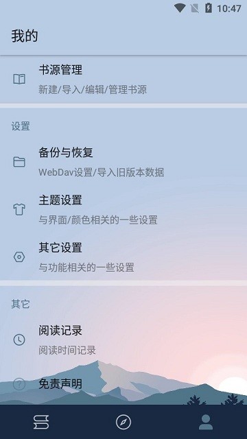 燃文阅读app最新版(Ranwen)