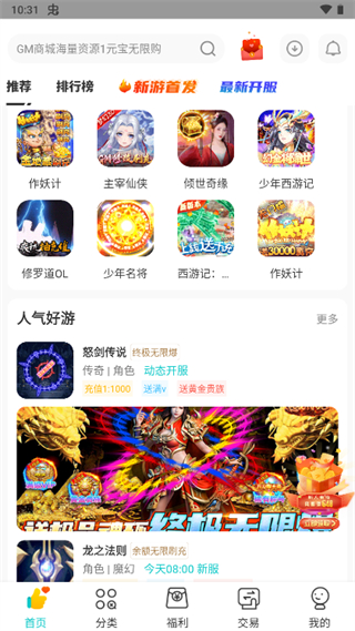 游尘手游app怎么用