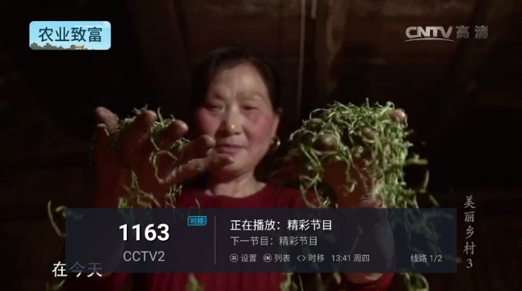 电视多TV直播最新版
