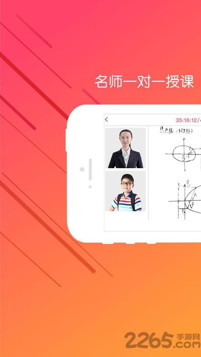 嗨课堂app