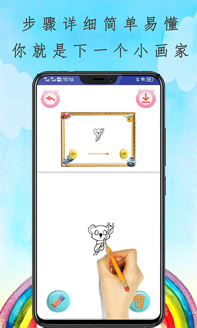 魔法画画花园app 魔法画画花园软件下载