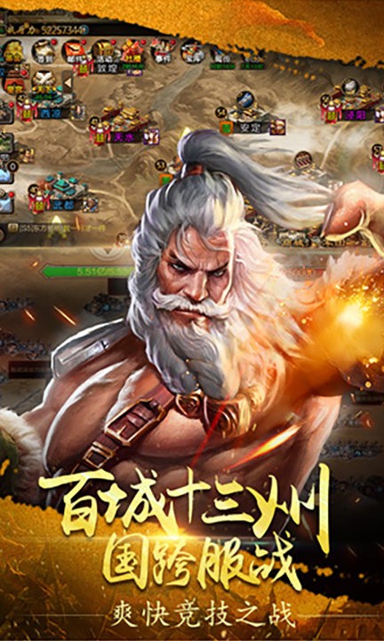 三国群英单机版手游下载