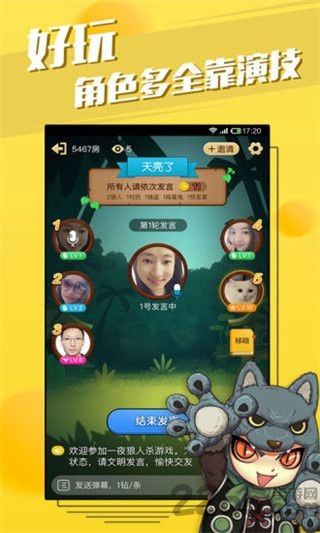 7分钟狼人桌游