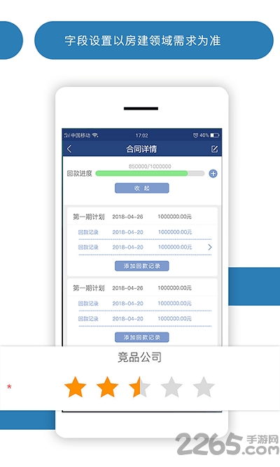 橙销易最新版