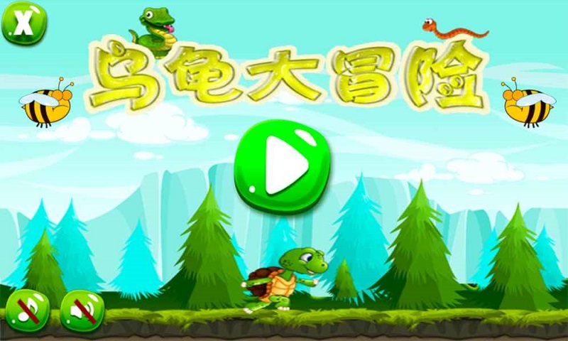乌龟大冒险手机版