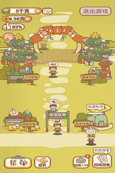 动物乐园派对官方版